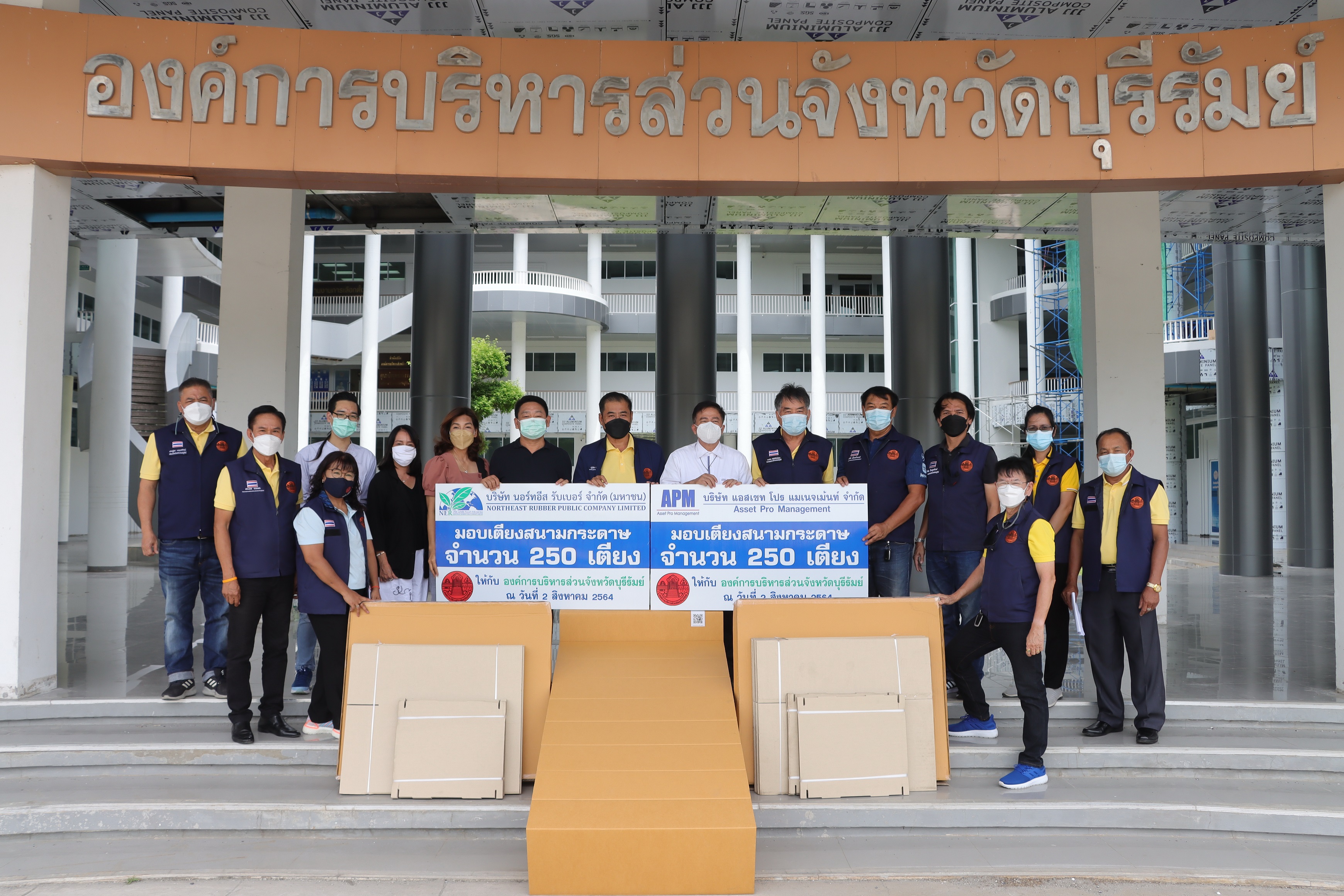 NER และ APM  มอบเตียงสนามกระดาษ 500 เตียง รองรับผู้ป่วยโควิด-19 