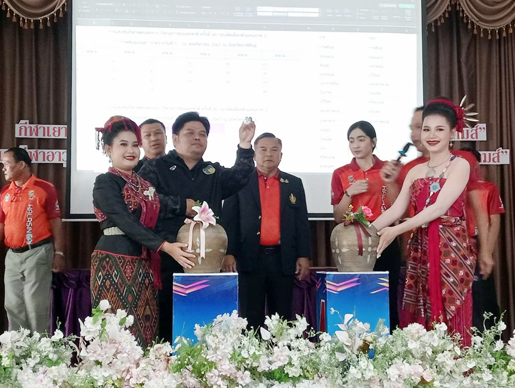 กาฬสินธุ์พร้อมเป็นเจ้าภาพ จัดแข่งขันกีฬาเยาวชนแห่งชาติ ครั้งที่ 40 -กีฬาอาวุโส ครั้งที่ 7
