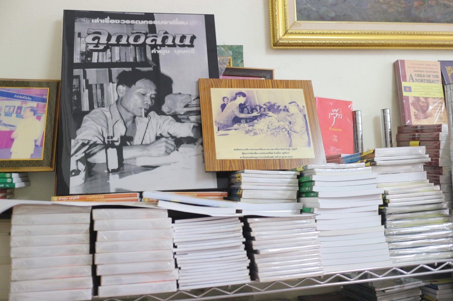 คำพูน บุญทวี นักเขียนซีไรต์คนแรกที่จนที่สุด(จบ)