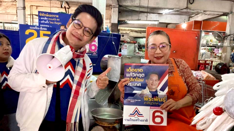 “เคนโด้” ลุยอีสาน ชูลดค่าครองชีพ ค่าไฟ 3.3 บาท น้ำมัน 25 บาท ชาวบ้านขานรับ