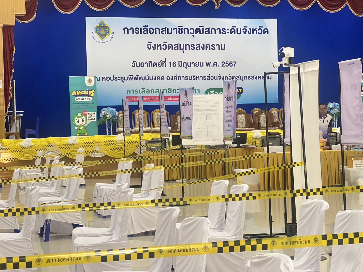 วุ่นอีก! กกต.สั่งนับคะแนนเลือก ส.ว.ระดับอำเภอ ของสาย “ง.” เขตอำเภอเมือง จ.สมุทรสงครามใหม่
