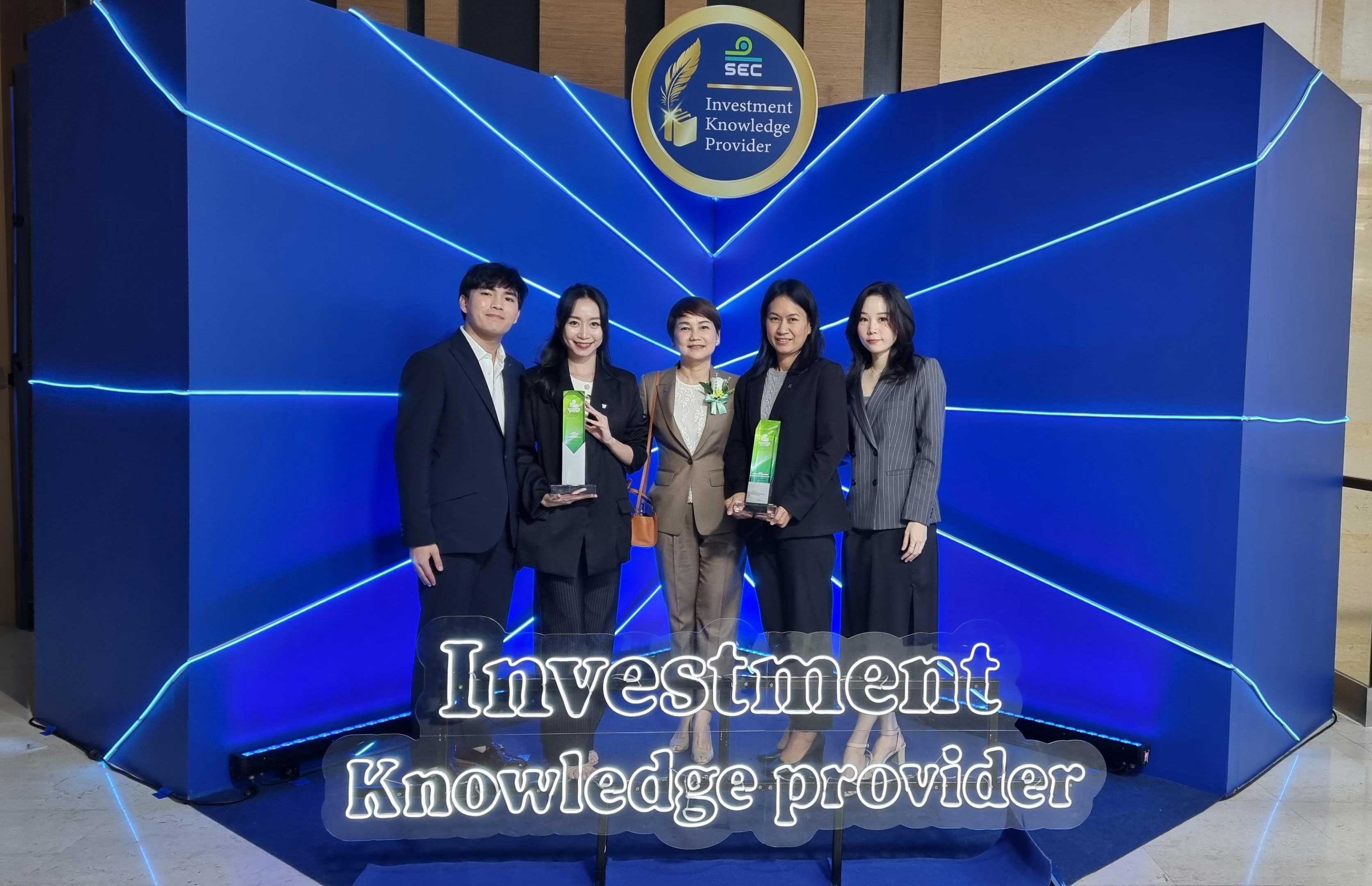 "บล.เกียรตินาคินภัทร" ชู Financial Excellence Course สร้างความรู้ทางการเงินที่ยั่งยืน คว้า 2 รางวัลจาก ก.ล.ต.
