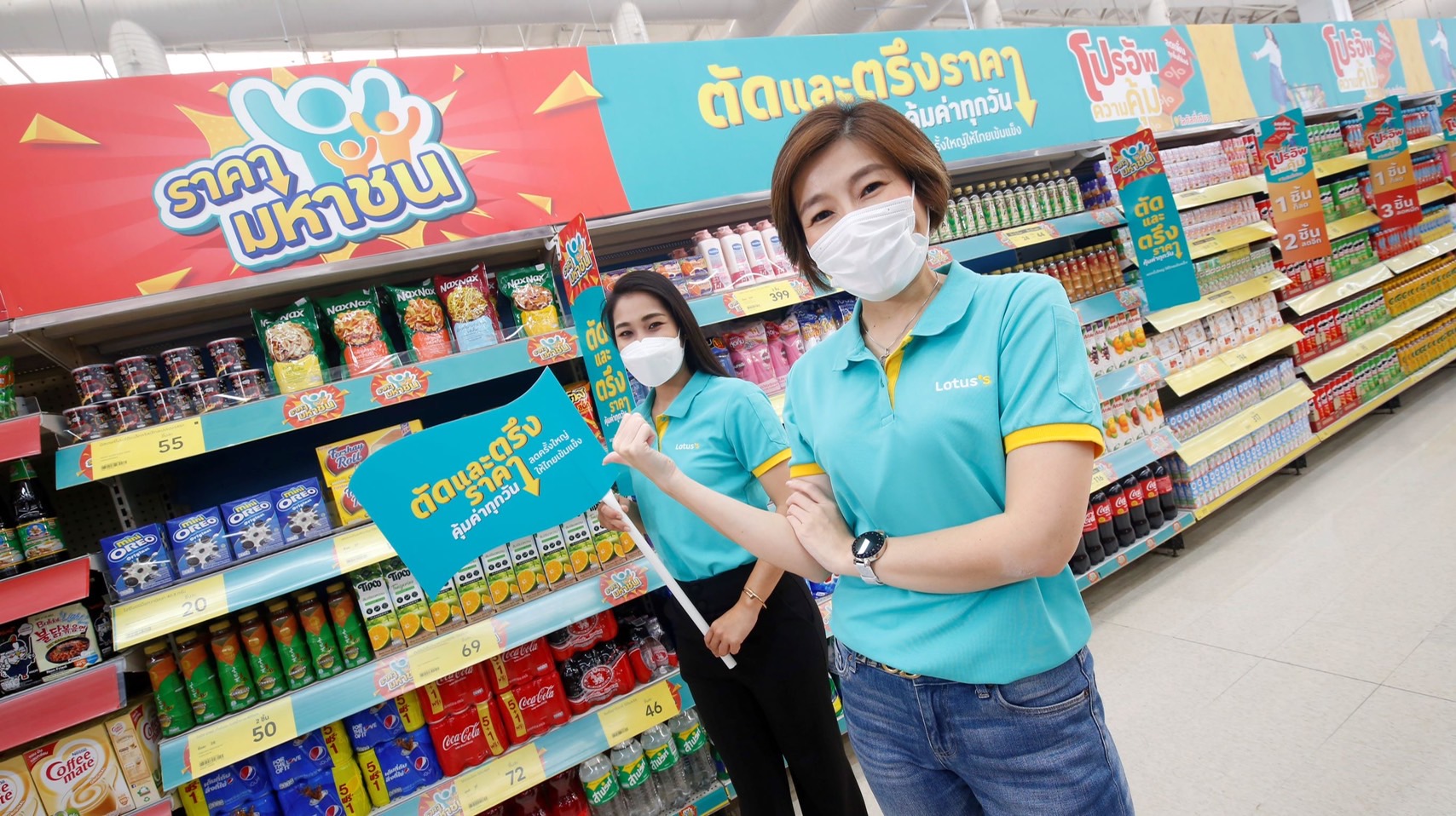  โลตัส ดึงแคมเปญ “ราคามหาชน” กลับมาอีกรอบ หั่นราคาสินค้าจำเป็นกว่า 50% นาน 7 สัปดาห์