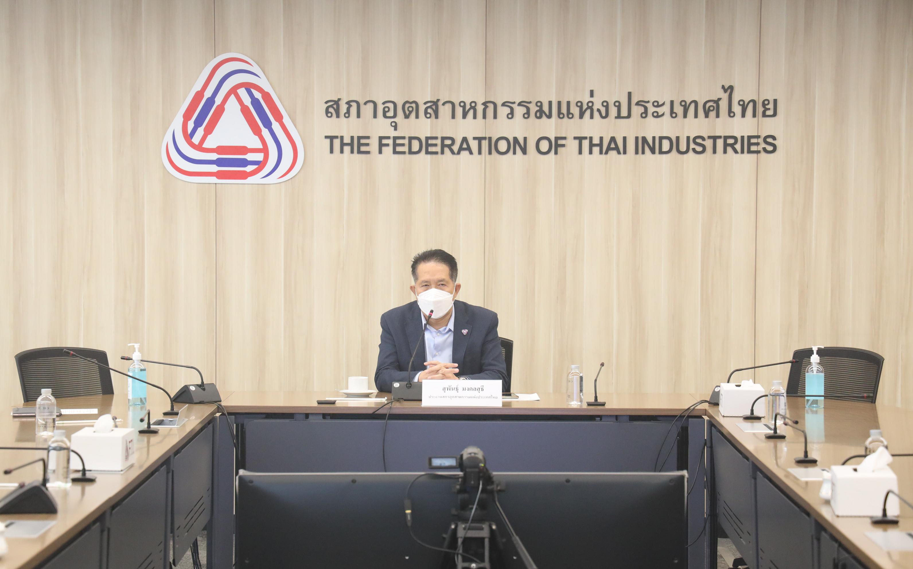 "ส.อ.ท." ชี้ล็อกดาวน์ 3 จังหวัดเพิ่มไม่กระทบภาคการผลิต จี้รัฐตรวจเชิงรุก-ปูพรมวัคซีน-เยียวยาเพิ่ม