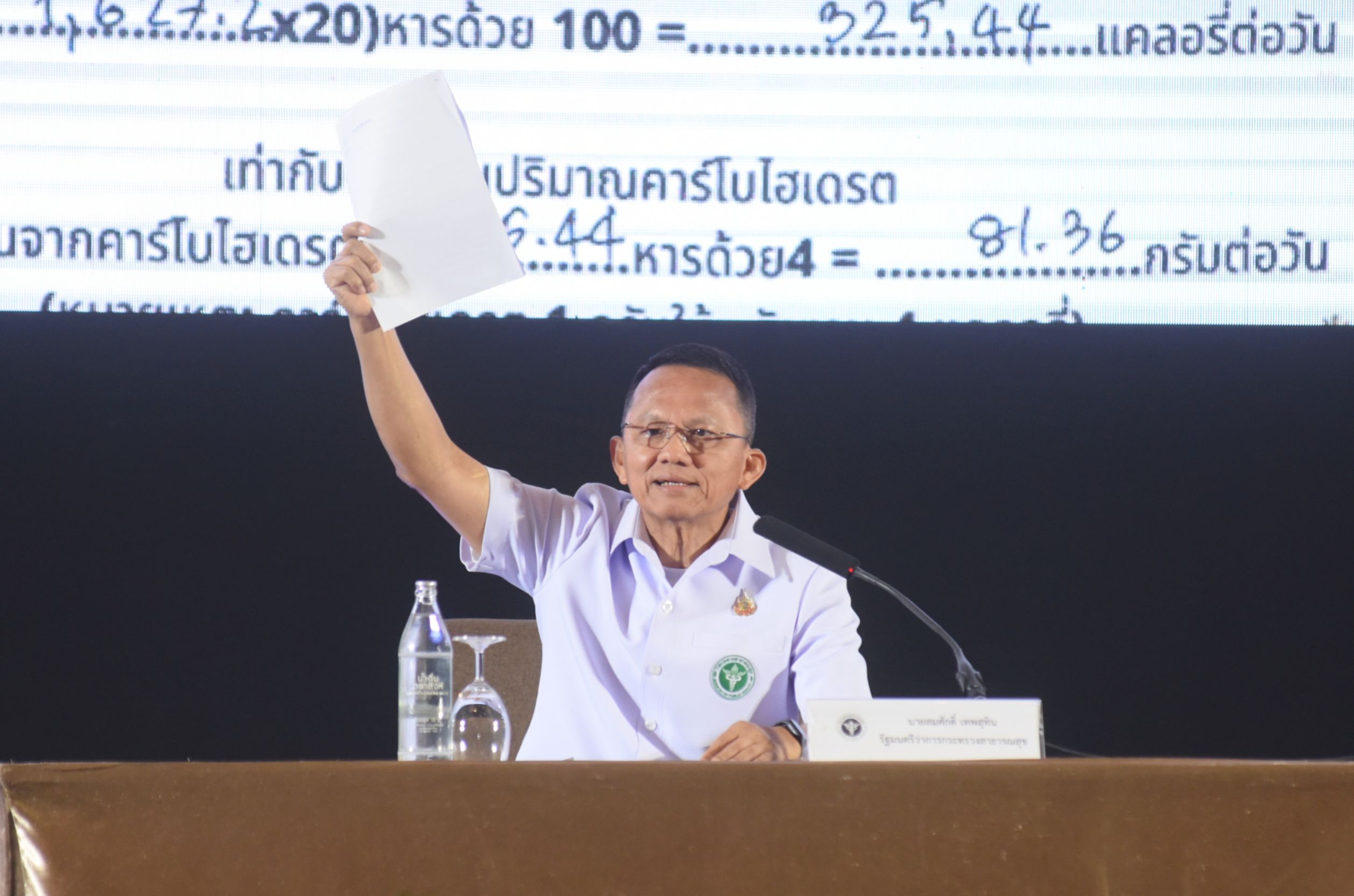 “สมศักดิ์” เอาจริง! ลดโรค NCDs ติวเข้มอสม.นับคาร์บก่อนออกไปให้ความรู้ปชช. ช่วยประหยัดงบฯ นำส่วนต่างเข้ากองทุน อสม.
