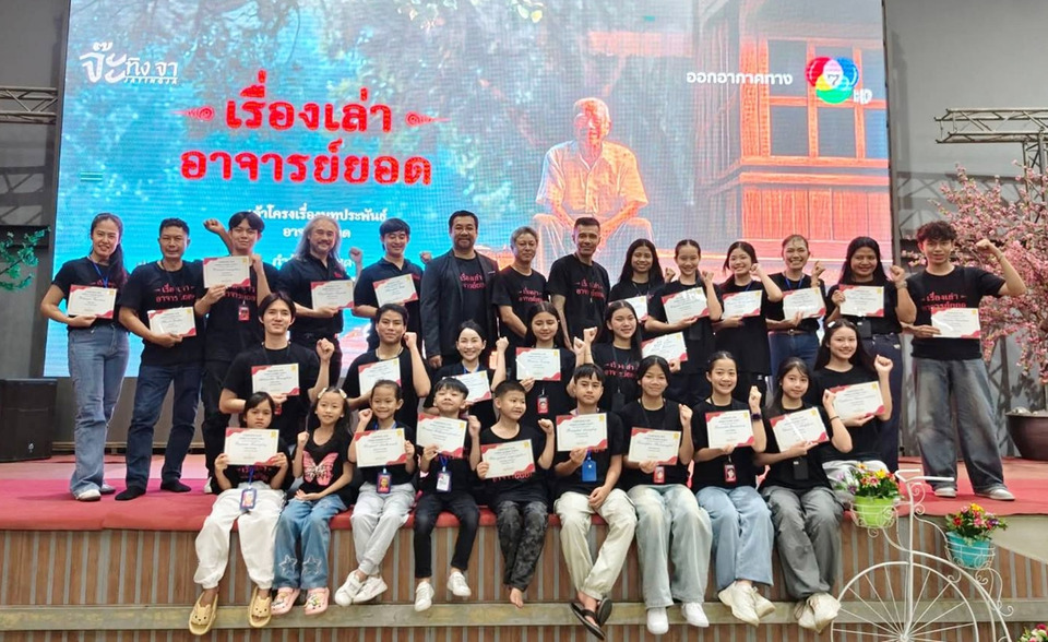 “จ๊ะทิงจา อาคาเดมี่” ส่งท้าย Class 5 อบอุ่น ปั้นนักแสดงรุ่นใหม่สู่ฝัน