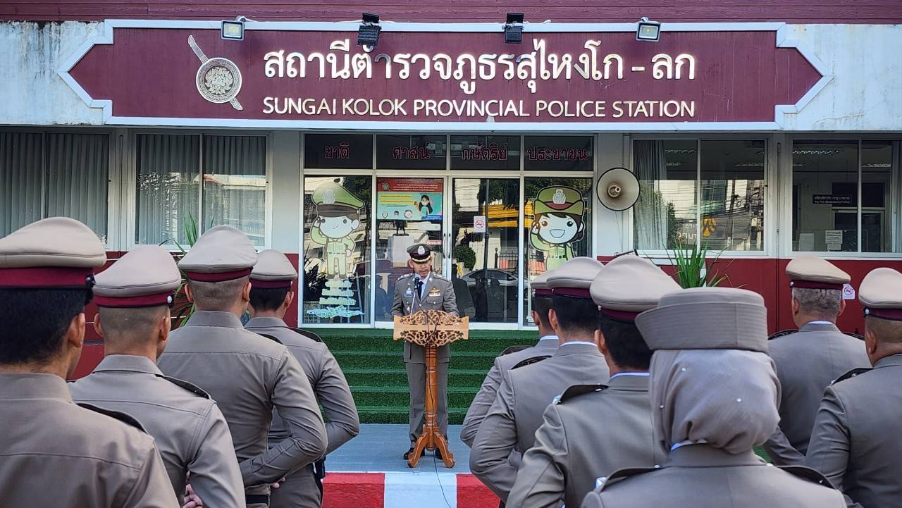 ตม.นราธิวาสอ่านสาร ผบ.ตร.เนื่องในวันตำรวจให้ตระหนักถึงบทบาทหน้าที่ของตำรวจที่ดี