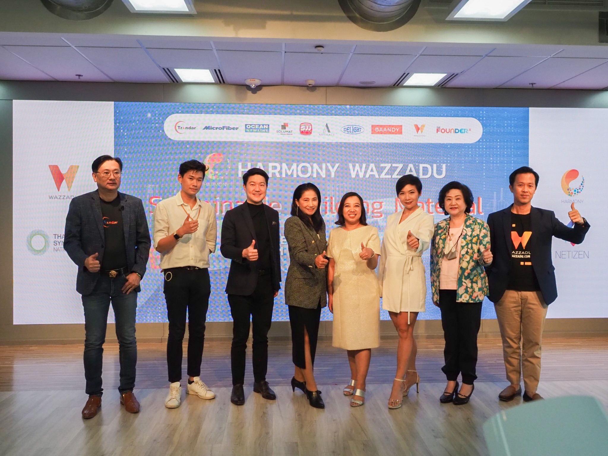 Harmony Wazzadu จับมือ Wazzadu.com และ Netizen ร่วมสร้าง Future City Forum 2022 แสดงนวัตกรรมและเทคโนโลยีสมัยใหม่ ขับเคลื่อนเมืองที่ดีสู่อนาคต