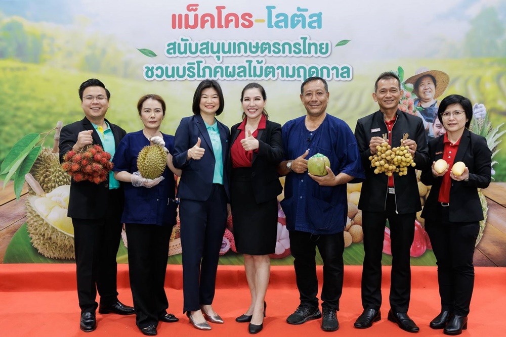 ชาวสวนผลไม้เฮ!! แม็คโคร-โลตัส เปิดรับซื้อผลไม้ตามฤดูกาลกว่า 54 ล้านกิโล สร้างเม็ดเงินสู่เกษตรกรกว่า 2,200 ล.
