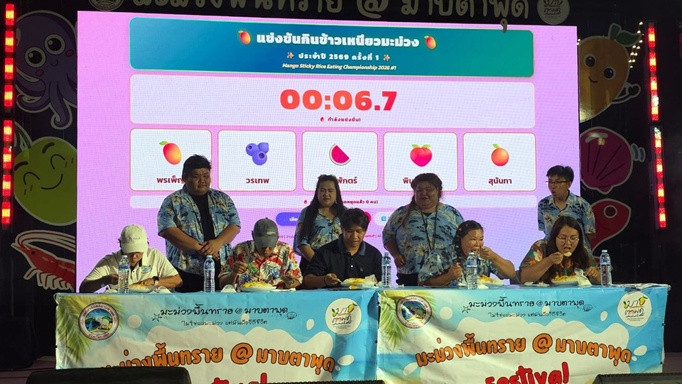 มาบตาพุดจัด “มะม่วงพื้นทราย Festival” ดันผลไม้ทะเล 50 ปี สู่แหล่งท่องเที่ยว