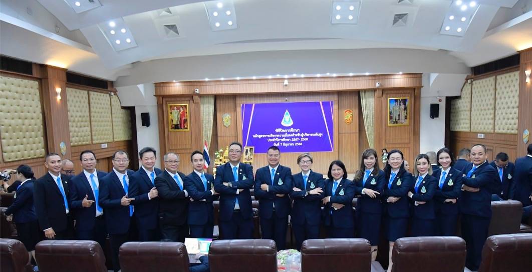 สมาคมวิทยาลัยป้องกันราชอาณาจักรจัดพิธีปิดการอบรมหลักสูตรการบริหารความมั่นคงสำหรับผู้บริหารระดับสูง  สวปอ.มส. SML6
