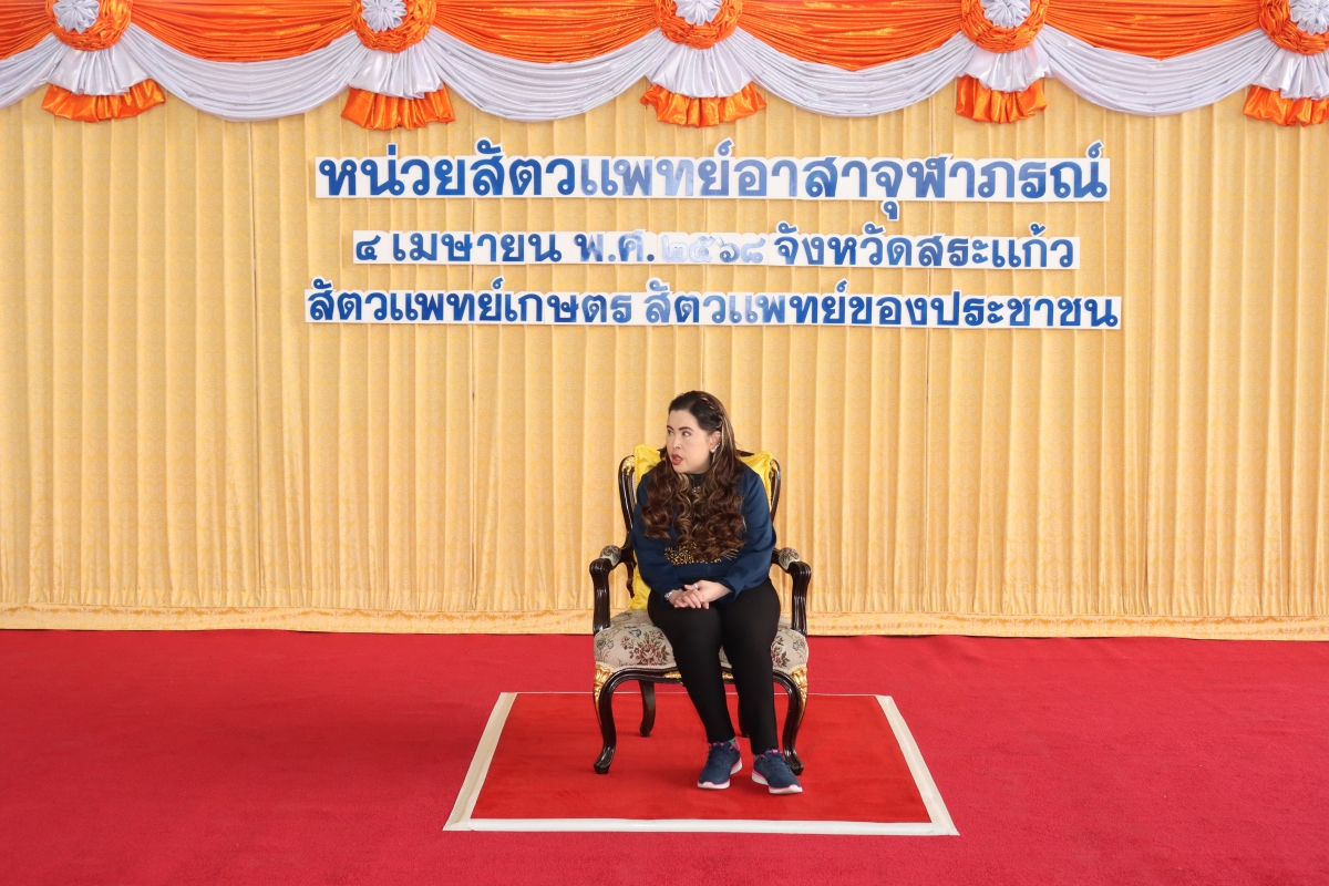 พระปณิธานเพื่อปวงประชาและสรรพสัตว์ ...สู่การกำจัดโรคพิษสุนัขบ้าที่ยั่งยืน ในพื้นที่จังหวัดสระแก้ว ปราจีนบุรี และ ฉะเชิงเทรา