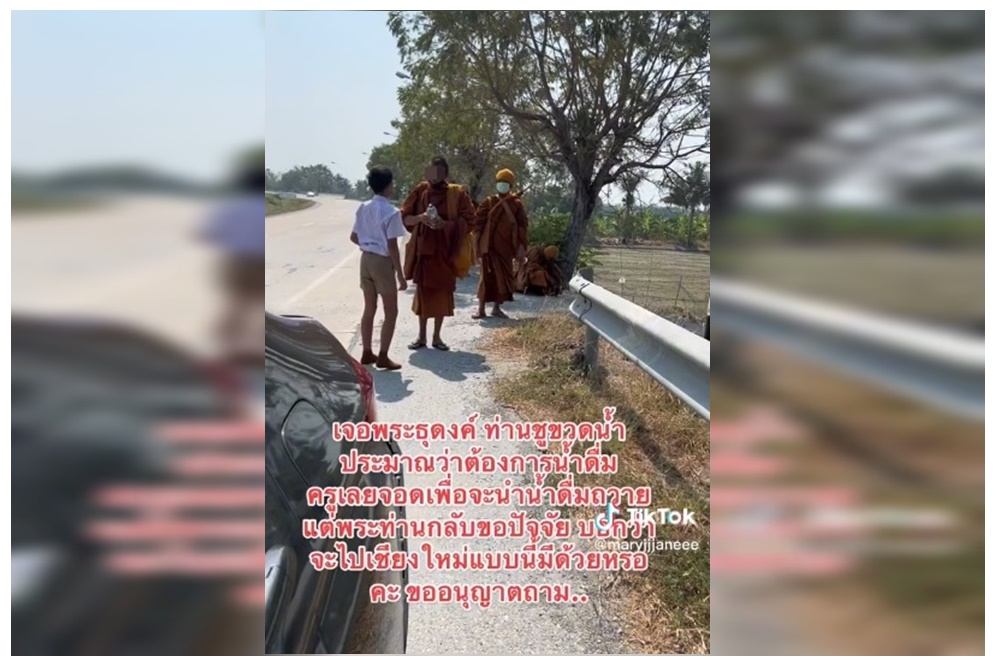 สุดงง! ครูสาวเจอพระธุดงธ์ขอน้ำพอลงไปให้กลับขอเงิน
