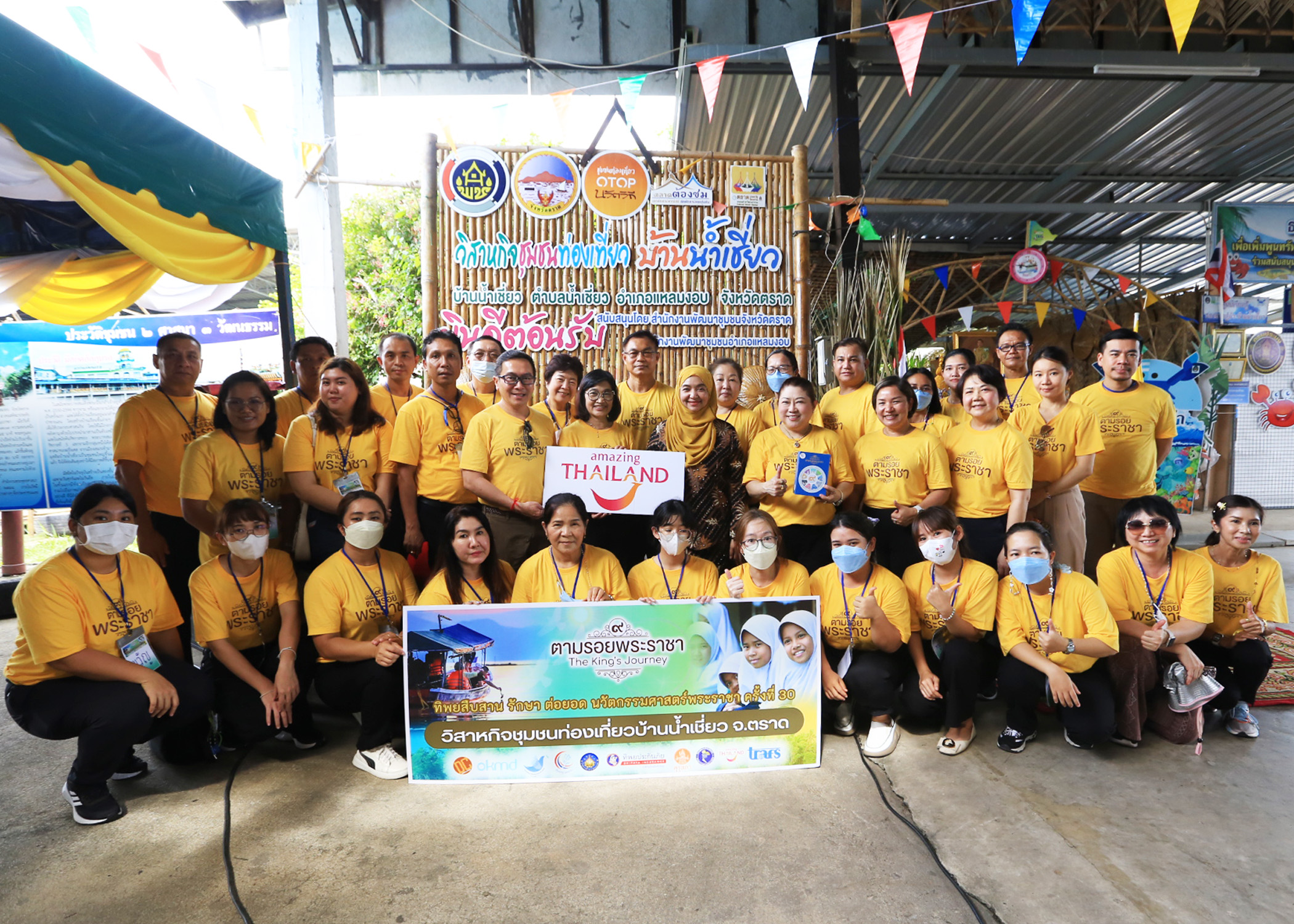 ทิพยสืบสาน รักษา ต่อยอด นวัตกรรมศาสตร์พระราชา ครั้งที่ 30 ร่วมปลูกป่าชายเลนอนุรักษ์สิ่งแวดล้อมทางทะเล