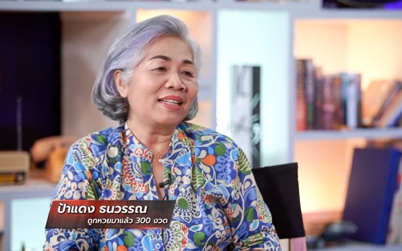 "ป้าแดง" คนดวงเฮงถูกหวย300งวด เปิดเลขเด็ดงวดนี้
