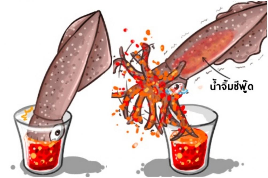 'อ.เจษฎา' เผย 'หมึกช็อต' มีความรู้สึกเจ็บปวด ทรมานสัตว์ เสี่ยงต่อสุขภาพ