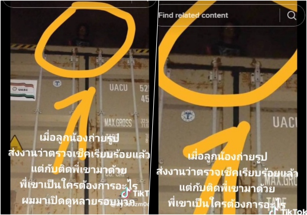 ชาวเน็ตถกสนั่น หลังชัตเตอร์กดติดภาพหลอน ใครอยู่บนหลังตู้คอนเทนเนอร์