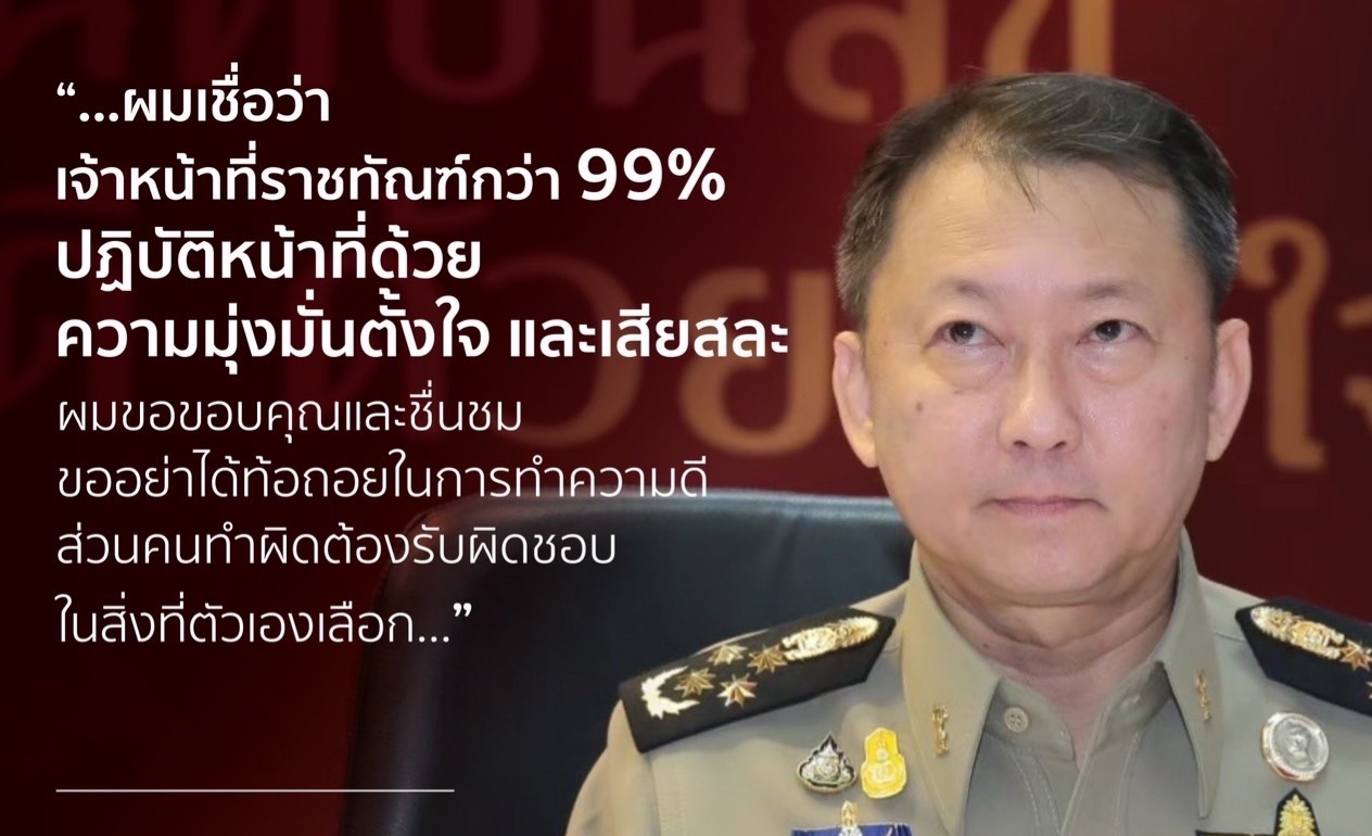 “ราชทัณฑ์”ตั้งเป้าองค์กรโปร่งใส-มีคุณธรรม ต่อต้านทุจริตทุกรูปแบบ พร้อมเปิดช่องทางร้องทุกข์ส่งตรงถึงอธิบดี