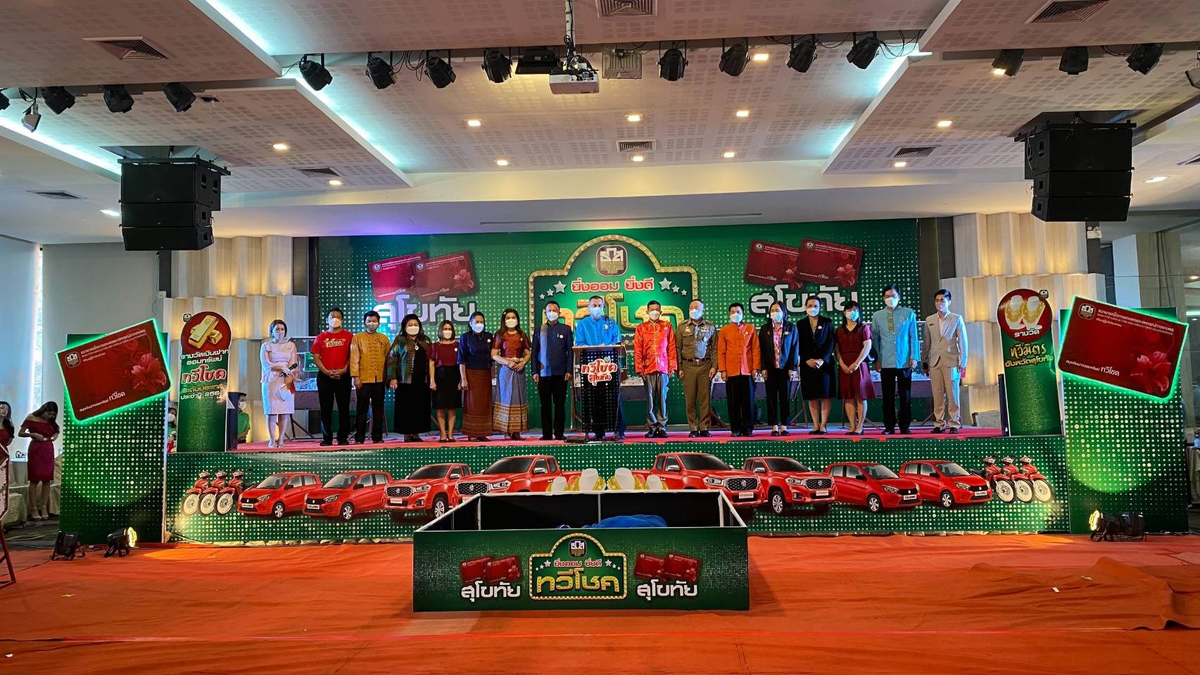 ธกส.สุโขทัยแจกรางวัลใหญ่จับรางวัลเงินฝากออมทรัพย์ทวีโชค ครั้งที่ 2/2564