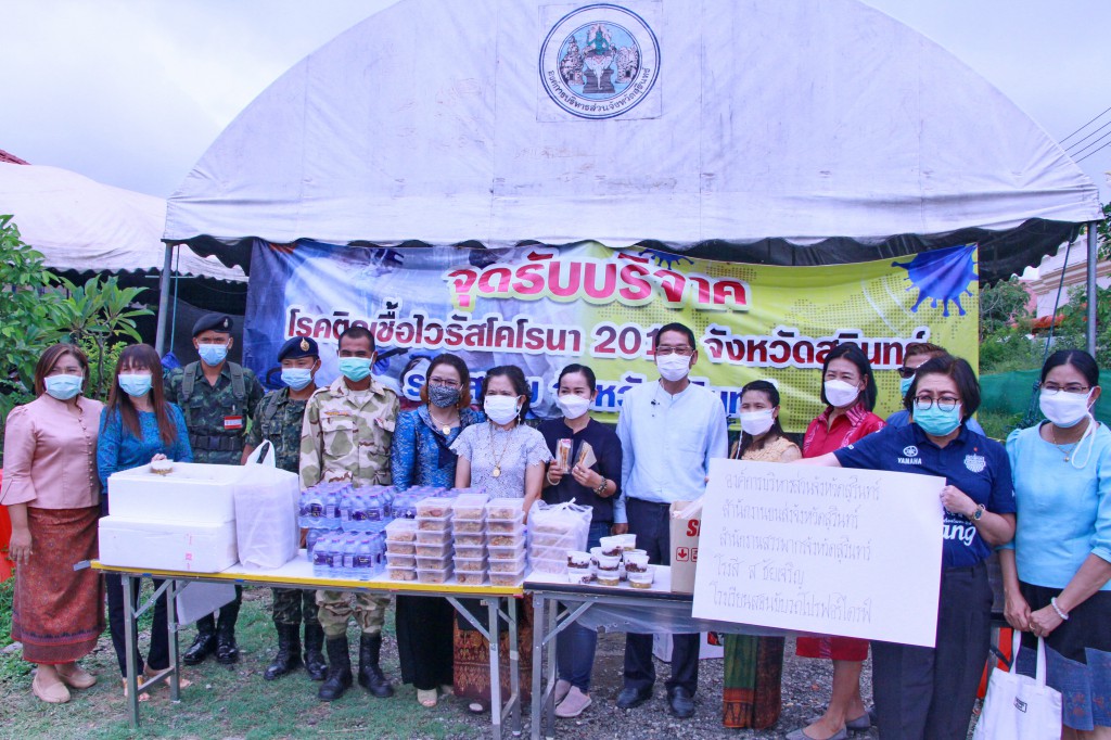 หน่วยงานภาครัฐเอกชน นำสิ่งของเครื่องอุปโภค บริโรค มอบให้แพทย์ พยาบาลเจ้าหน้าที่ประจำโรงพยาบาลสนามในจ.สุรินทร์ 2 แห่ง 