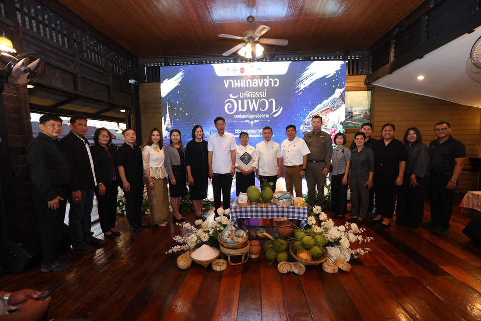 ปักหมุดเที่ยวฟรี! จัดงานใหญ่ ‘มหัศจรรย์อัมพวา มนต์เสน่ห์สมุทรสงคราม’ 25–27 ก.ค. 69 ชูวิถีริมน้ำ ดันสู่เมืองสร้างสรรค์ด้านอาหาร UNESCO