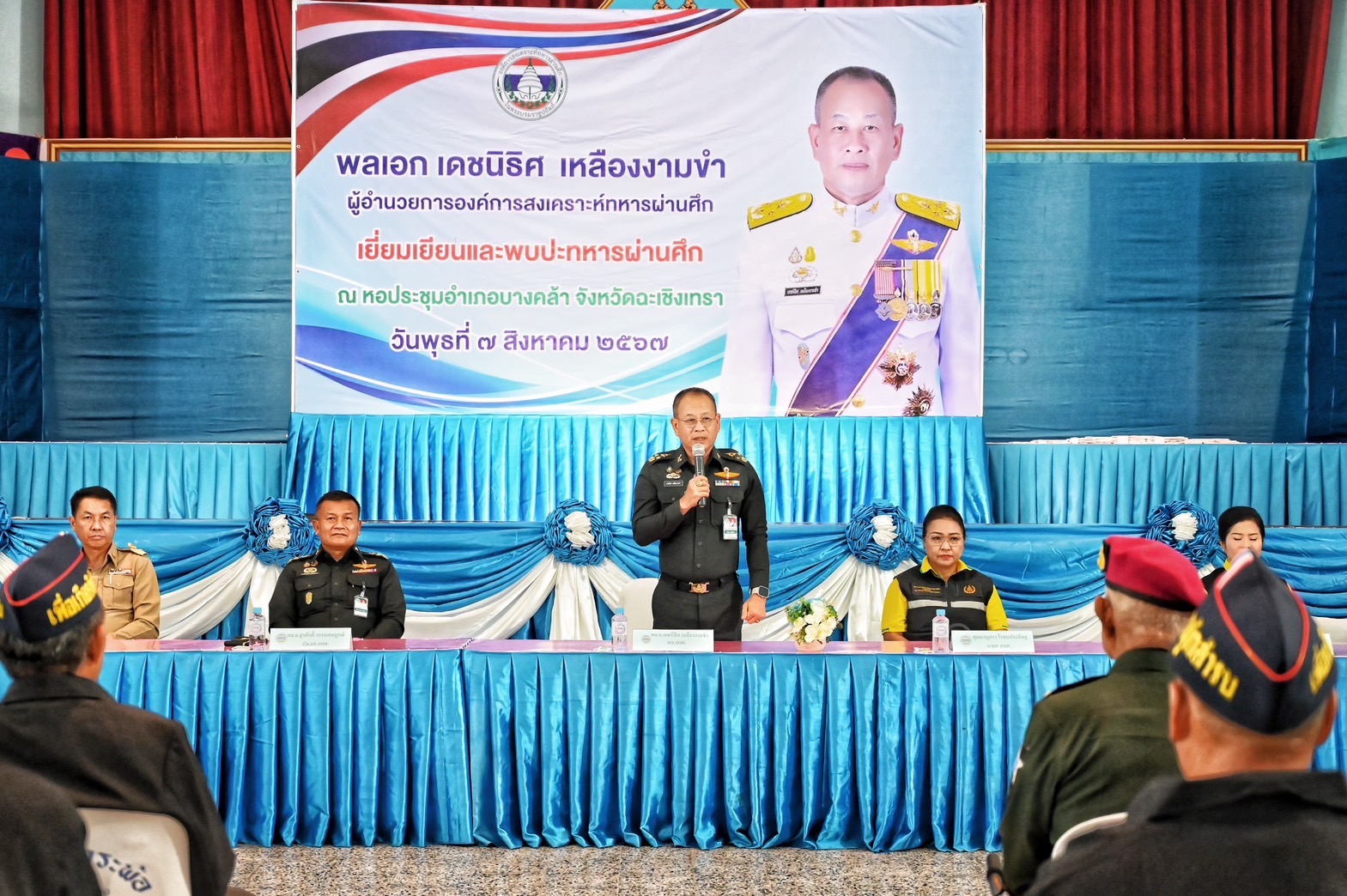 “ผอ.อผศ.”ตรวจเยี่ยมทหารผ่านศึกพร้อมรับฟังปัญหาความเดือดร้อน เพื่อนำไปดำเนินการแก้ไขที่จังหวัด ฉะเชิงเทรา