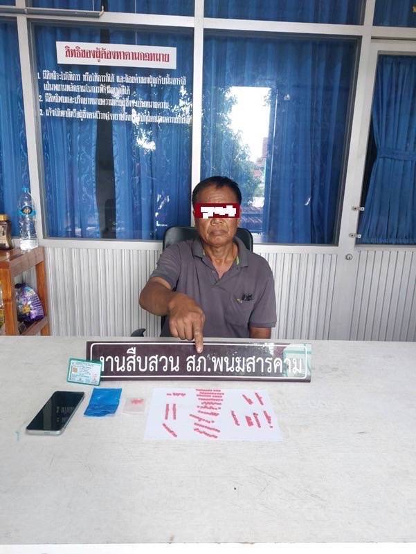 ตำรวจภูธรภาค 2 เดินหน้ากวาดล้างยาเสพติดต่อเนื่อง 