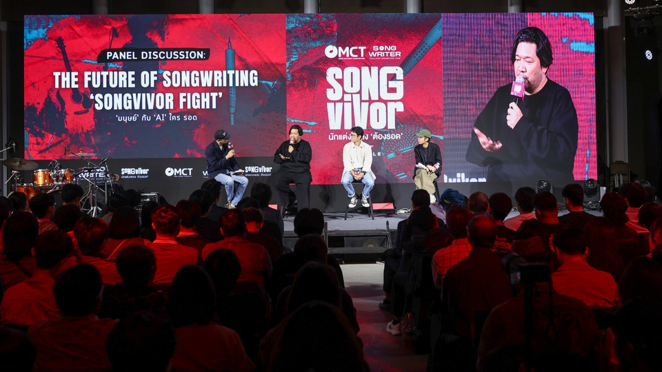 MCT x The People จัด “Songwriter Thailand Showcase 2026” เปิดตลาดนัดเพลง ถกอนาคตนักแต่งเพลงไทยในยุค AI
