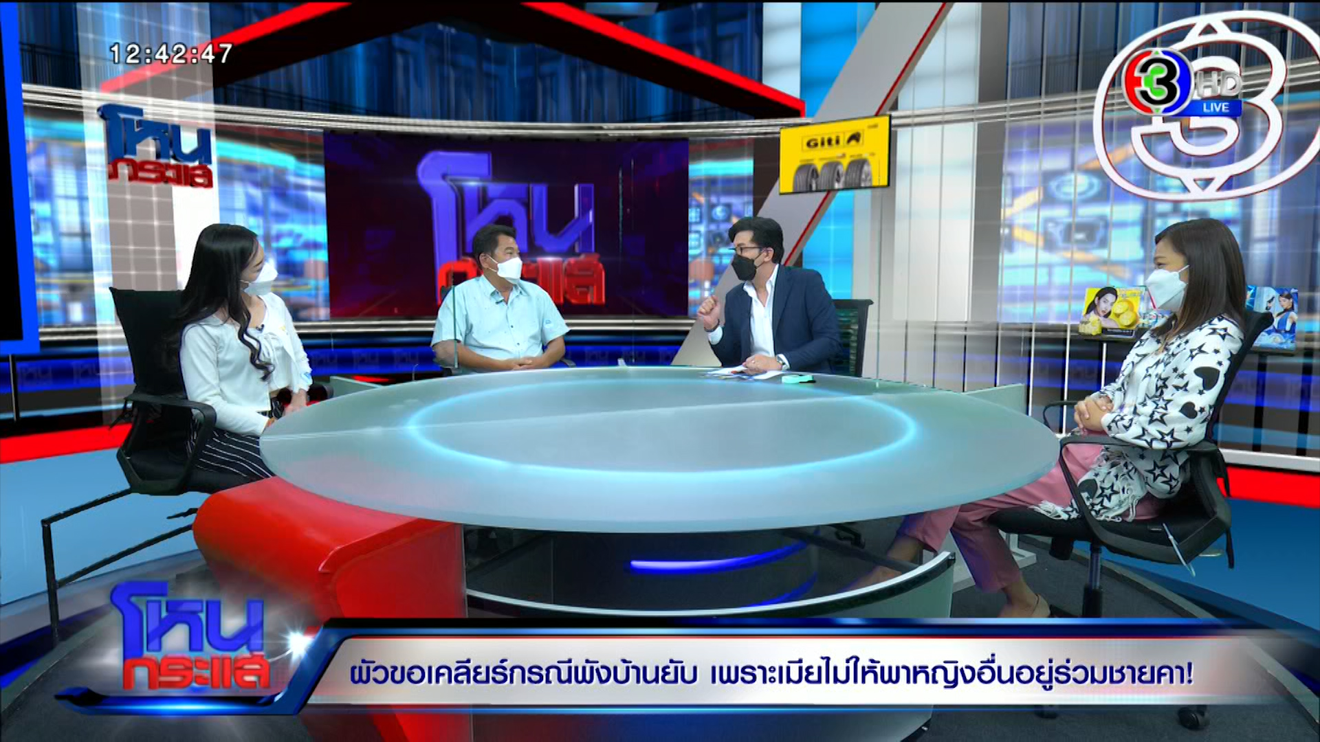 อดีตสามีบุกพังบ้าน ควงกิ๊กเผชิญหน้าเมียหลวง! พีคทั้งรายการ ร่ำไห้กันระงม!