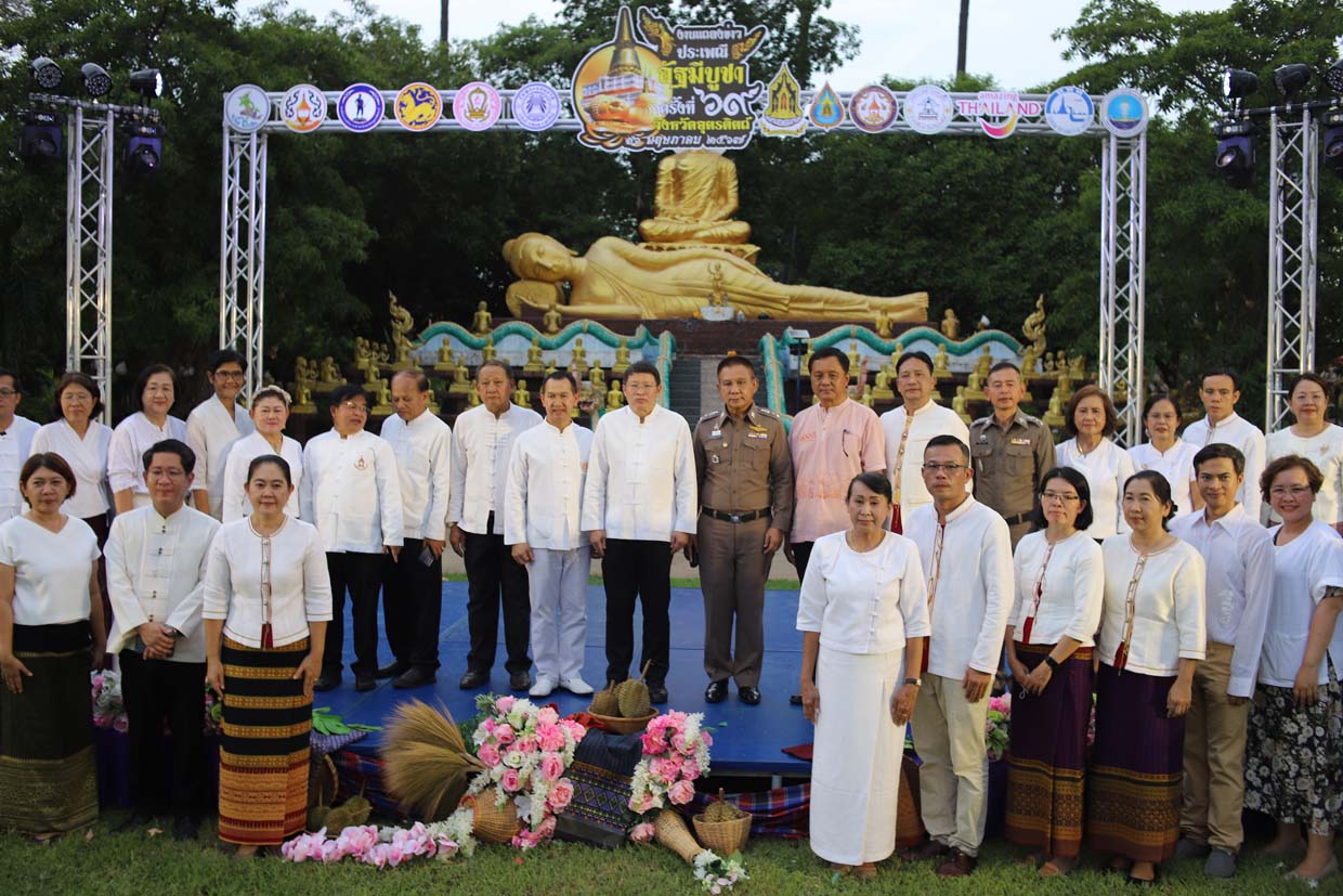 ชาวอุตรดิตถ์รวมใจจัดงานประเพณีอัฏฐมีบูชาส่งเสริมการท่องเที่ยวเชิงศาสนาและวัฒนธรรม  