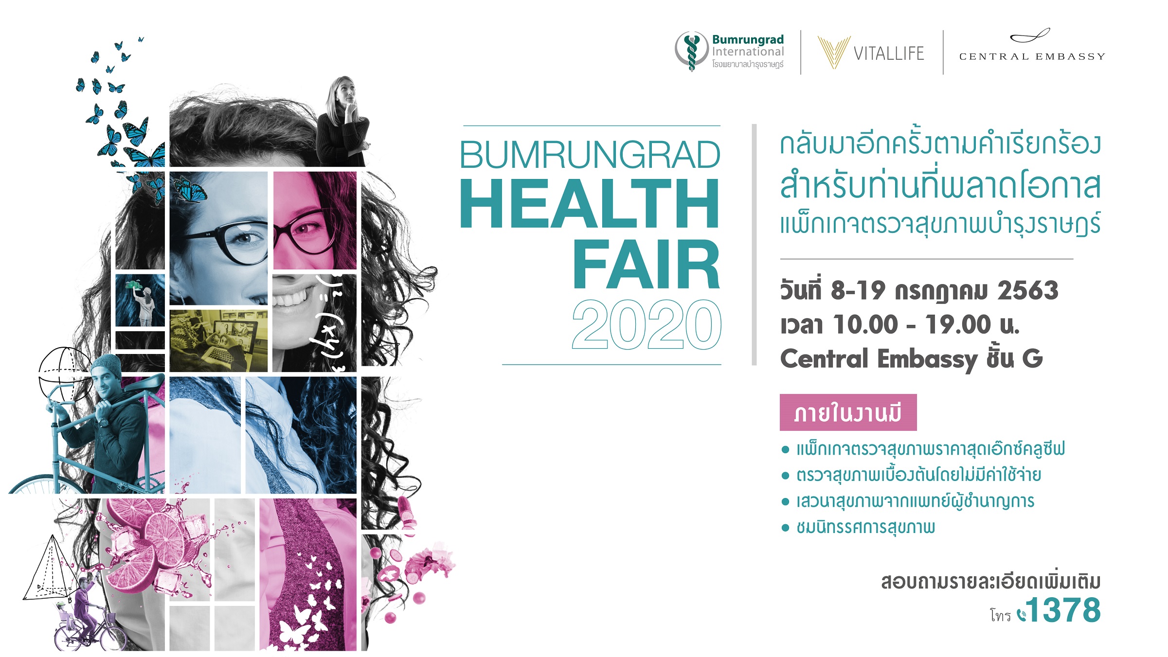 8 – 19 ก.ค.นี้ บำรุงราษฎร์จัดมหกรรมสุขภาพ “Bumrungrad Health Fair 2020” เอาใจคนรักสุขภาพยุค new normalฟรีไม่มีค่าใช้จ่าย 
