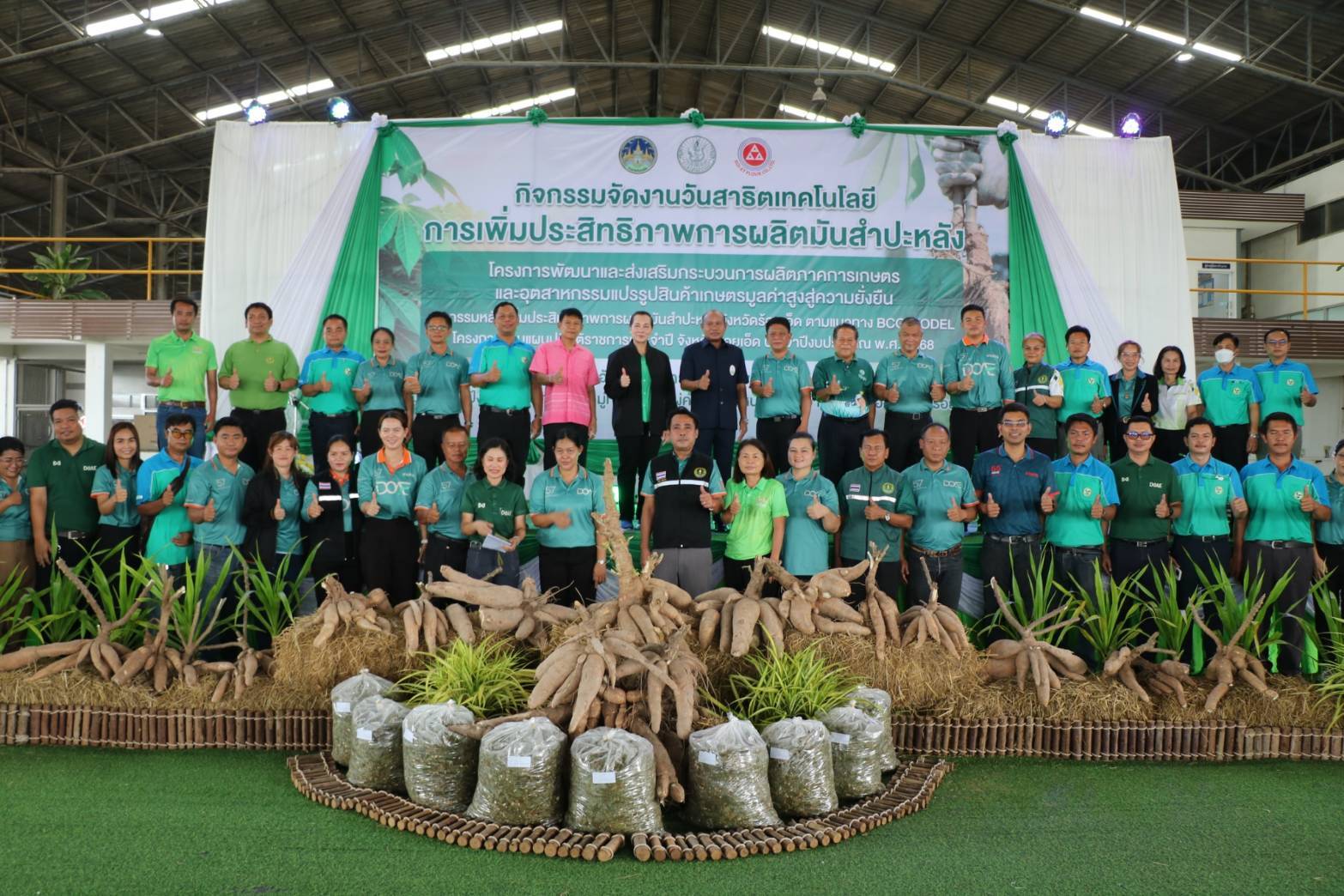 ร้อยเอ็ด จัดงานวันสาธิตเทคโนโลยีเพิ่มประสิทธิภาพการผลิตมันสำปะหลัง เพื่อเพิ่มประสิทธิภาพการผลิต และได้คุณภาพ