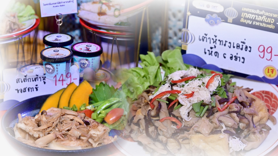 เดอะมอลล์ กรุ๊ป ชวนอิ่มบุญในงาน “พาณิชย์ลดราคา เทศกาลกินเจ 2568” กับคอนเซ็ปต์สุดล้ำ “เดอะเจ เจนเนเรชั่น”