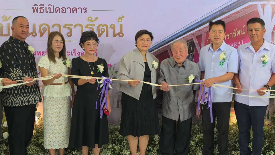 รพ.มะเร็งลพบุรี เปิด “บ้านดารารัตน์” อาคารพักพิงผู้ป่วย-ญาติ ลดภาระค่ารักษาและที่พัก