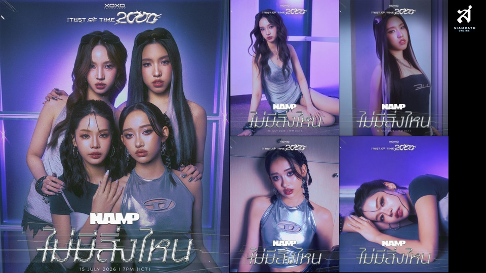 NAMP ปล่อยซิงเกิล “ไม่มีสิ่งไหน” เวอร์ชันใหม่ ชวนหวนคิดถึงเพลงรักสุดฮิตในยุค 2000 