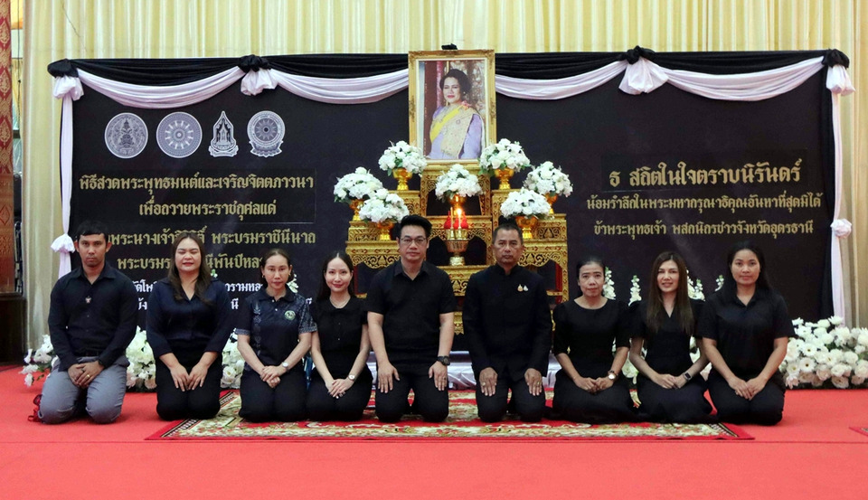 อบจ.อุดรธานี ร่วมพิธีสวดพระพุทธมนต์ และเจริญจิตตภาวนา ถวายพระราชกุศลแด่สมเด็จพระพันปีหลวง