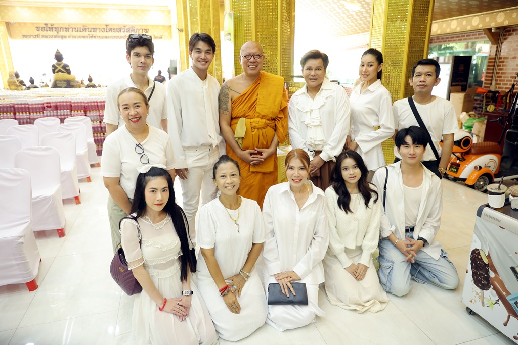 ดร.ชายแฮ็คส์ &นิคม เหรียญทอง นำทีมนักแสดงร่วมงานบุญ งานไหว้ครูบูรพาจารย์ วัดไผ่ล้อม จ.นครปฐม