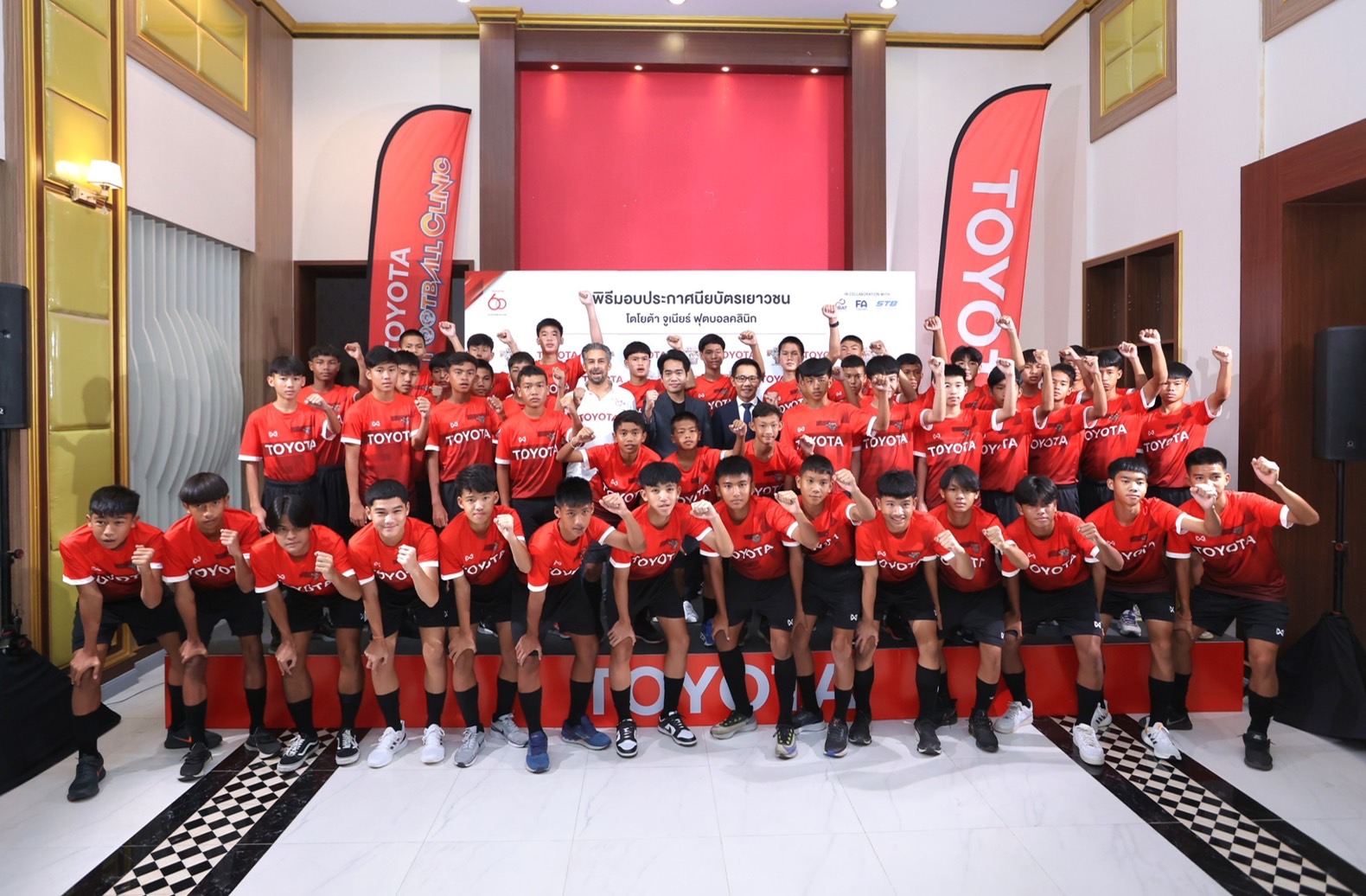 “โตโยต้า” เปิดแคมป์ “Toyota Junior Football Clinic 2022” เฟ้นเยาวชนฝีเท้าดีทั่่วปท. ผ่าน 46 คน เข้าแคมป์ฝึกทักษะฟุตบอล "สปอร์ตไทย บาวาเรีย"