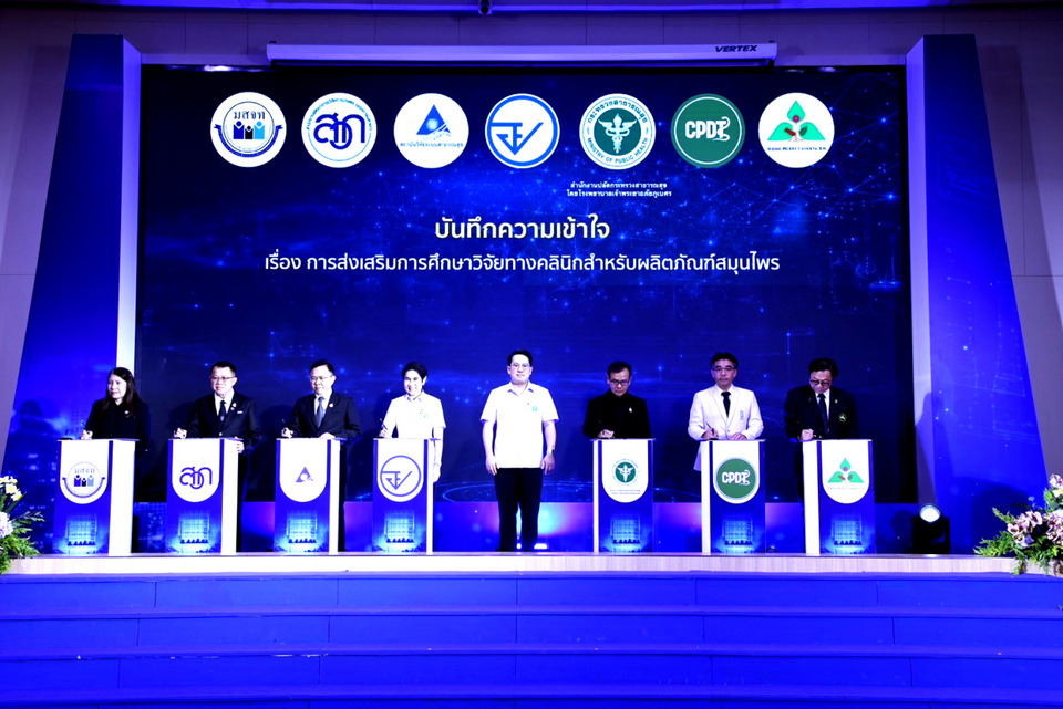 อย. ผนึก 10 เครือข่าย ยกระดับวิจัยสมุนไพรไทย สกัดภัยสุขภาพออนไลน์