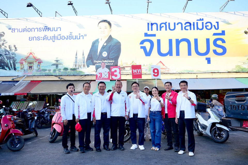 “จุลพันธ์” บุกจันทบุรี! กางแผนปั้น "เมืองรอง" สู่ศูนย์กลางศรษฐกิจ แก้ปมที่ดิน-ประมง หวังคนพื้นที่ไม่ต้องย้ายถิ่นฐาน
