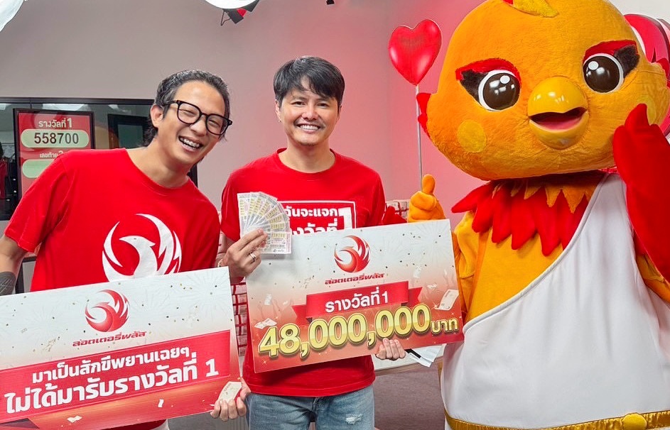 ลอตเตอรี่พลัส รางวัลที่ 1 แตก 48 ล้าน ! 8 ใบ 7 คน