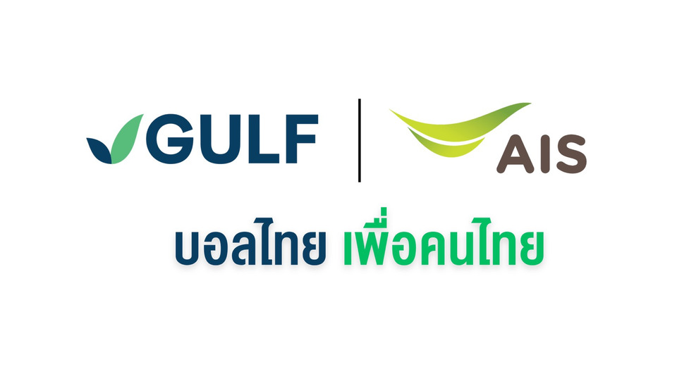 “GULF-AIS บอลไทย เพื่อคนไทย” ร่วมสนับสนุน “เกษตรศาสตร์ เอฟซี” สู้ศึก T2 ยกระดับนักกีฬาควบคู่การศึกษา