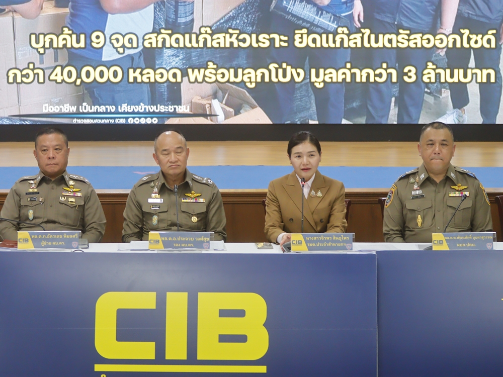 "รมต.จิราพร" แถลงผลการปฏิบัติการปราบปรามจับกุมผู้ต้องหาลักลอบจำหน่ายบุหรี่ไฟฟ้า 