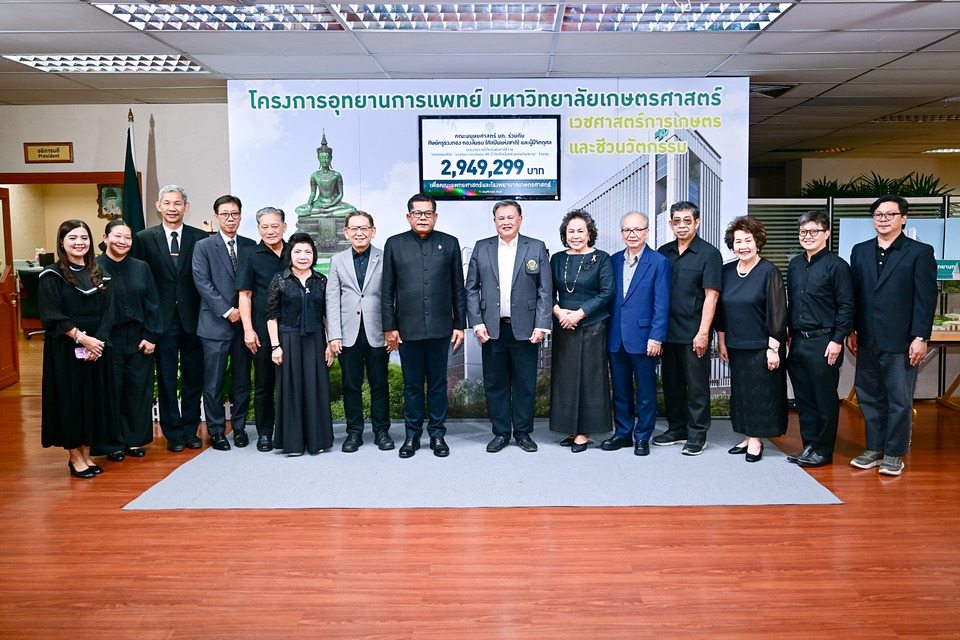 คณะมนุษยศาสตร์ มก. ร่วมศิษย์ครูรวงทอง ทองลั่นธม มอบ 2.9 ล้าน สมทบสร้างโรงพยาบาลเกษตรศาสตร์