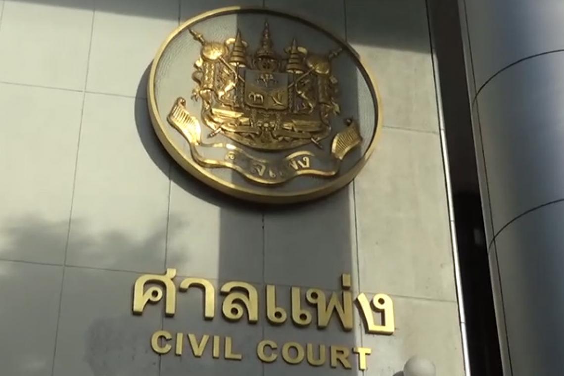 ศาลนัดสืบพยานโจทย์ 25 ส.ค.65  คดีส.ส.เพื่อไทย กับพวก  ยื่นฟ้องนายกฯออกพรก.ฉุกเฉินฯ