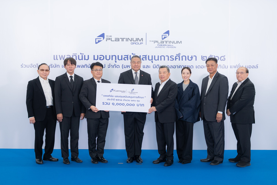 แพลทินัม มอบทุนสนับสนุนการศึกษา 2568