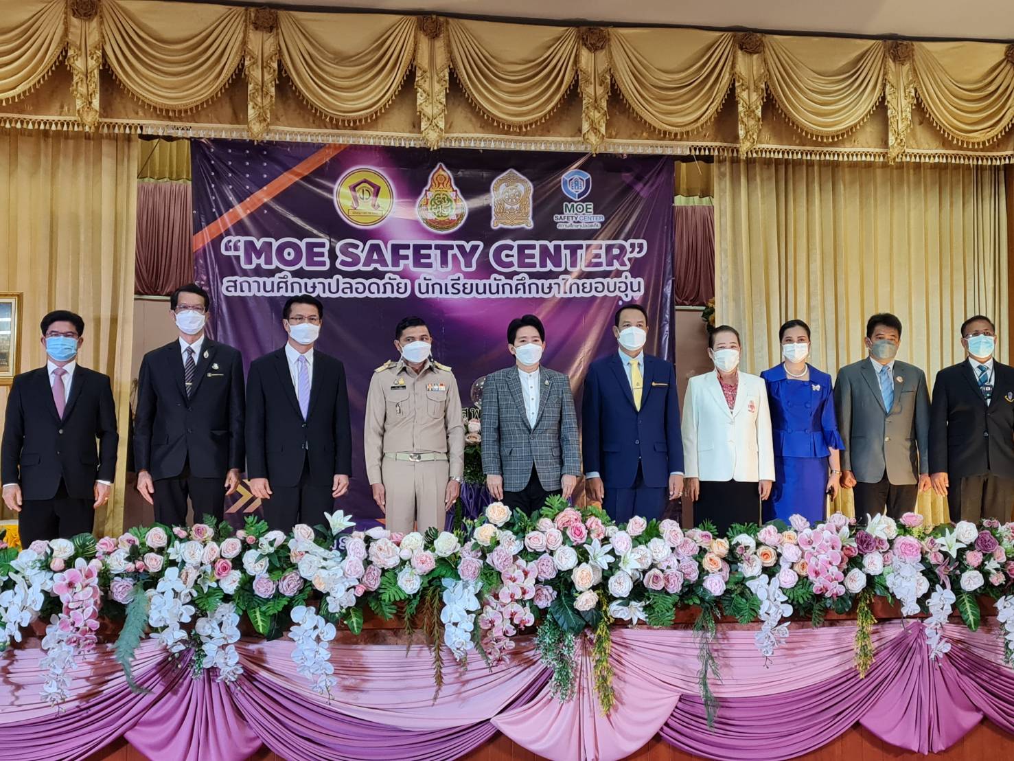 ก.เสมาเปิดตัวศูนย์ความปลอดภัยในสถานศึกษา (Platfrom MOE Safety Center)