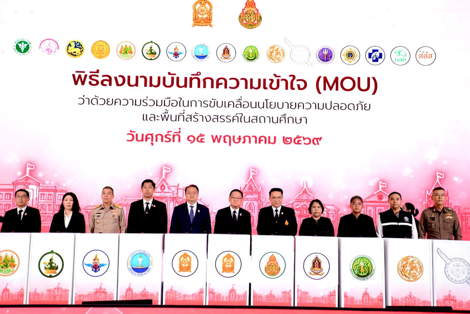 สพฐ. ผนึก 18 หน่วยงาน เปิด SAFE SCHOOL รับมือยาเสพติด-ภัยไซเบอร์ในโรงเรียน