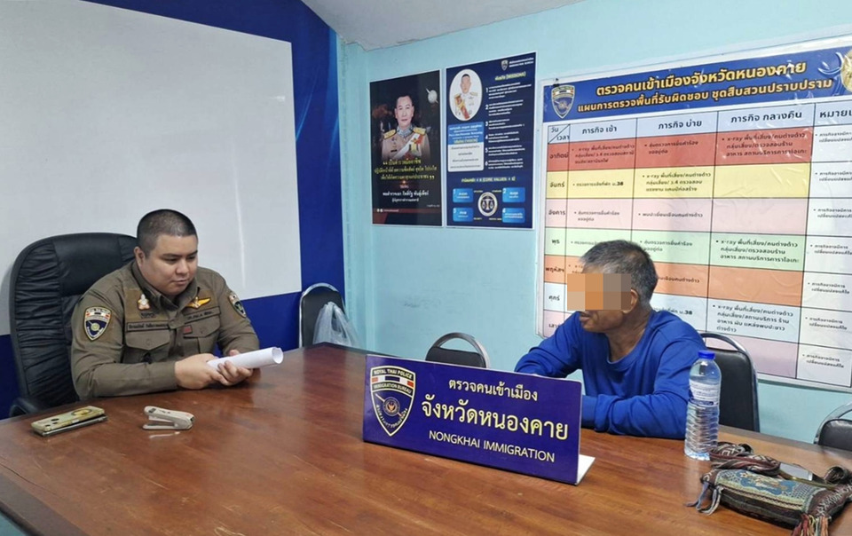 ตม.หนองคายคุมเข้มชายแดน รวบชาวอุบลฯ ตามหมายจับคดีสมคบค้ายาเสพติด