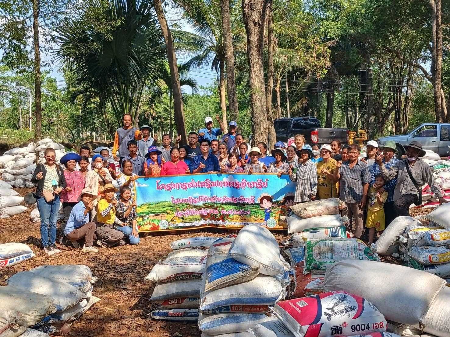 ส.ป.ก.ปราจีนบุรี จัดสรรที่ดิน สร้างความเป็นอยู่ยั่งยืนให้เกษตรกรเขตปฏิรูปที่ดิน